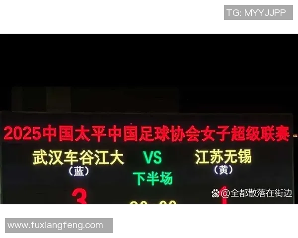 武汉足球队强势领跑总决赛积分榜71分稳居第一名